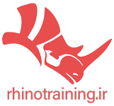 دوره‌های خصوصی و نیمه‌خصوصی آموزش راینو